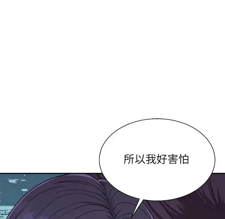 漫画《无人岛之主》第3话第24张图