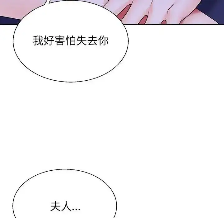 漫画《无人岛之主》第3话第26张图