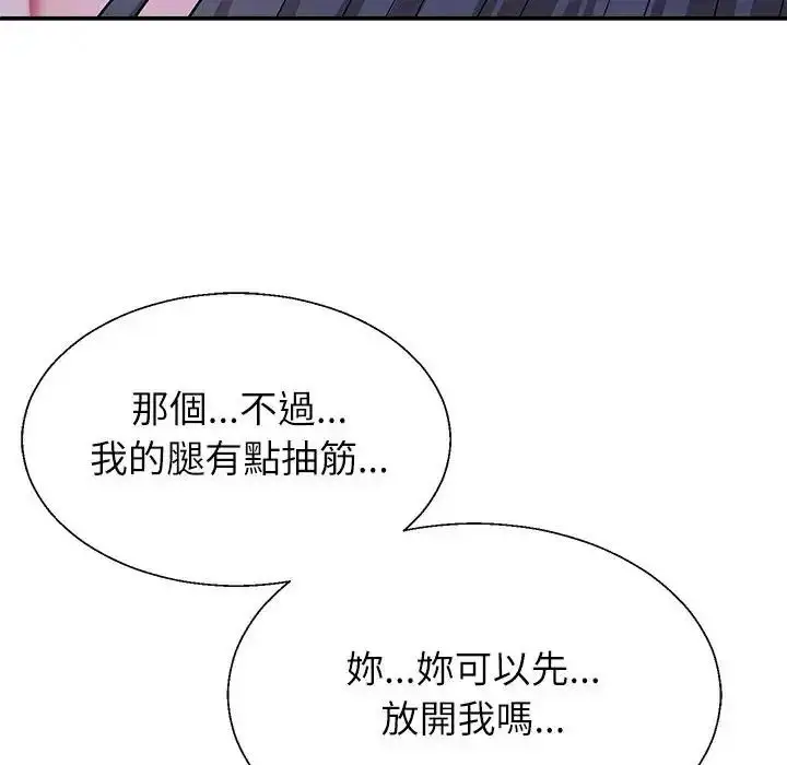 漫画《无人岛之主》第3话第29张图
