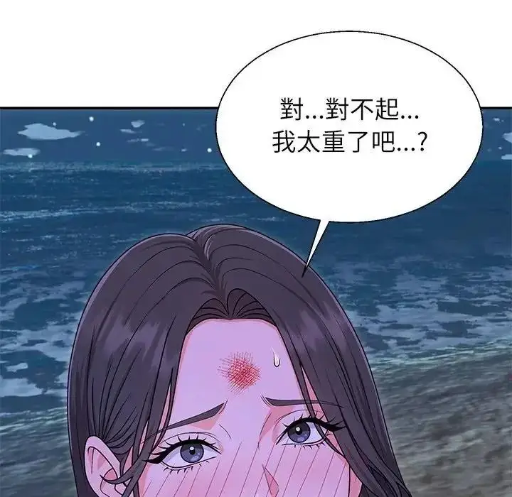 漫画《无人岛之主》第3话第35张图