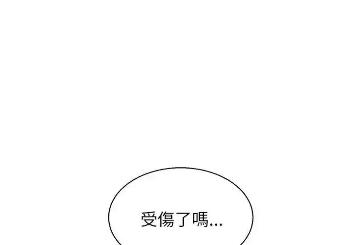 漫画《无人岛之主》第3话第4张图