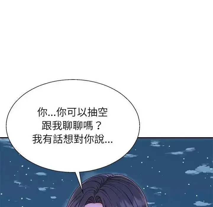 漫画《无人岛之主》第3话第41张图