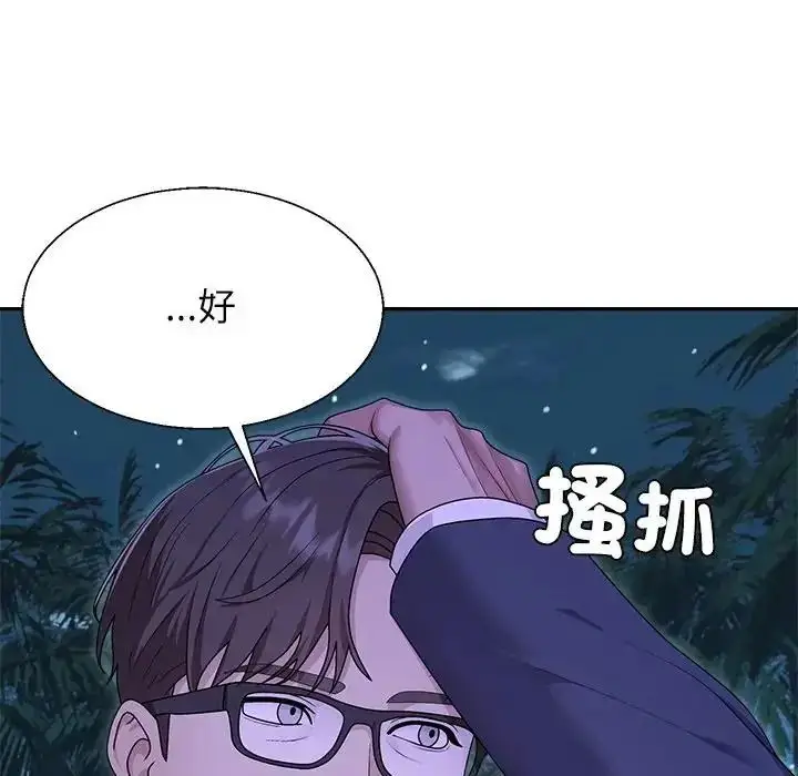 漫画《无人岛之主》第3话第44张图