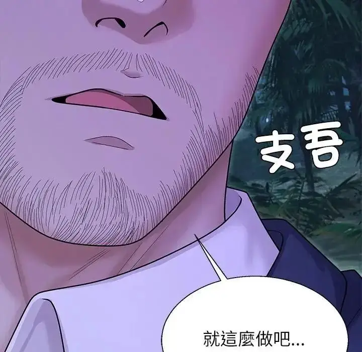 漫画《无人岛之主》第3话第47张图