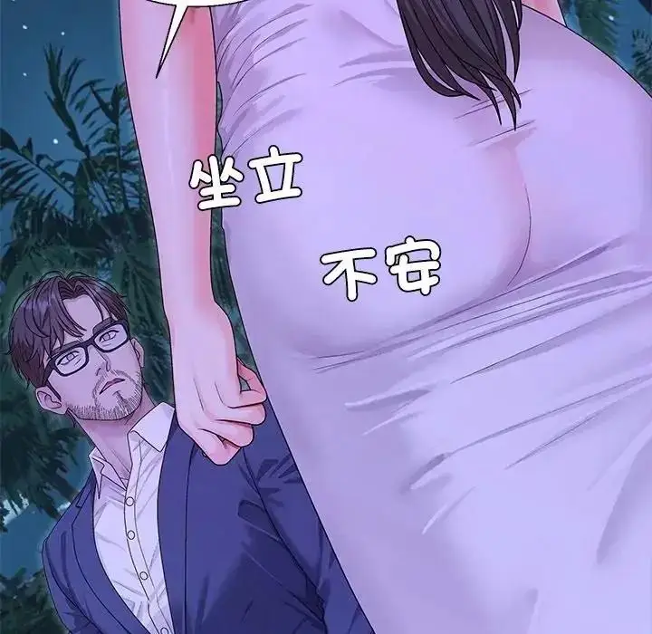 漫画《无人岛之主》第3话第52张图