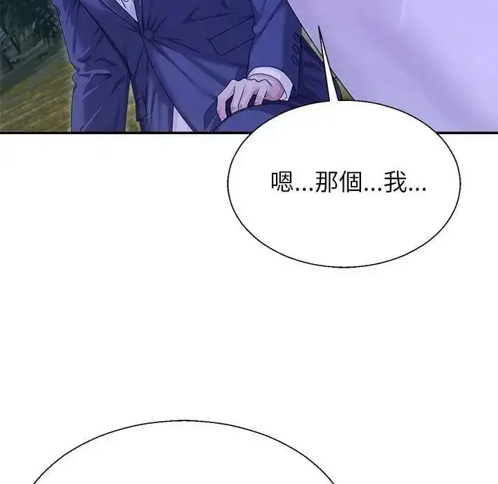 漫画《无人岛之主》第3话第53张图