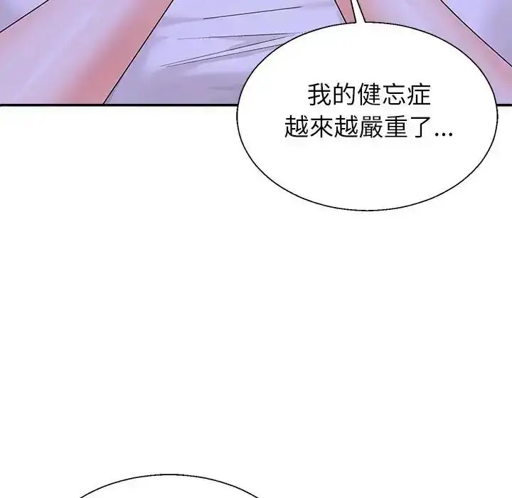 漫画《无人岛之主》第3话第56张图