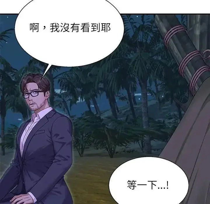 漫画《无人岛之主》第3话第57张图