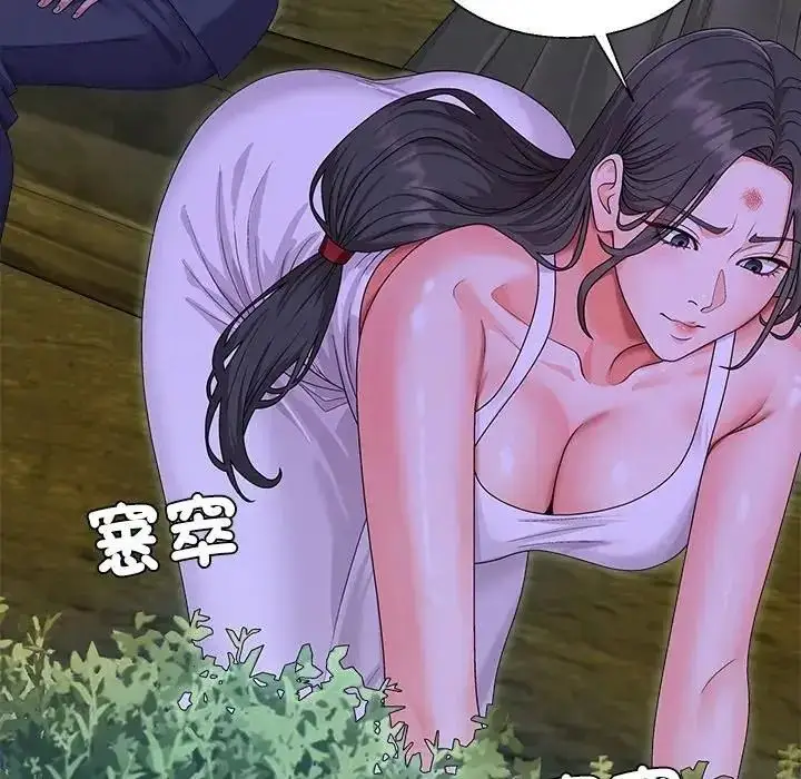 漫画《无人岛之主》第3话第58张图