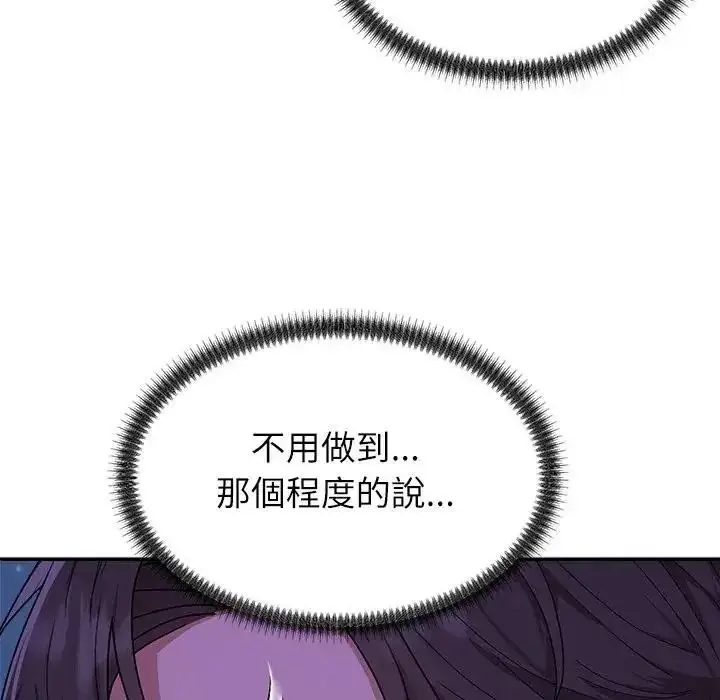 漫画《无人岛之主》第3话第64张图
