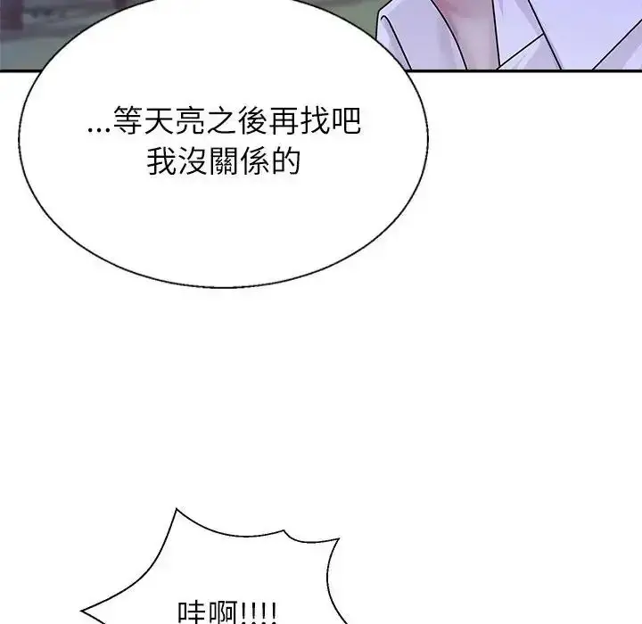 漫画《无人岛之主》第3话第66张图