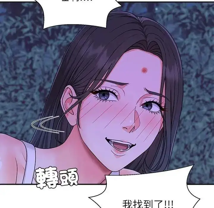 漫画《无人岛之主》第3话第67张图
