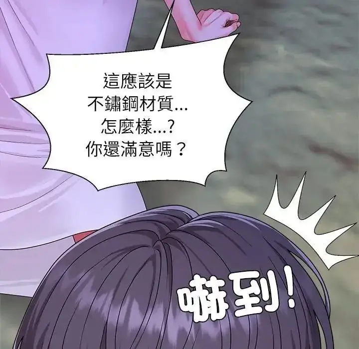 漫画《无人岛之主》第3话第70张图