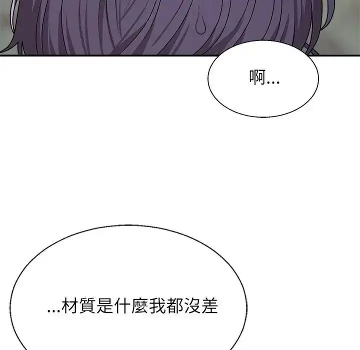 漫画《无人岛之主》第3话第71张图