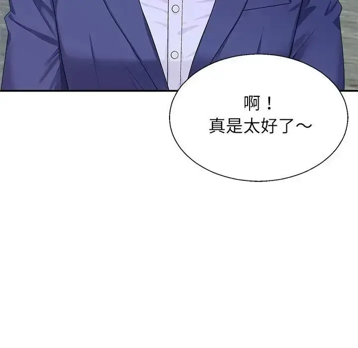 漫画《无人岛之主》第3话第73张图