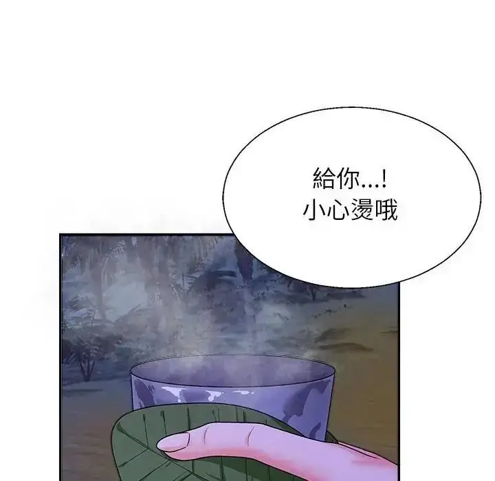 漫画《无人岛之主》第3话第77张图