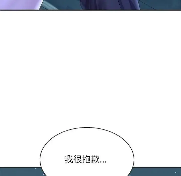 漫画《无人岛之主》第3话第8张图