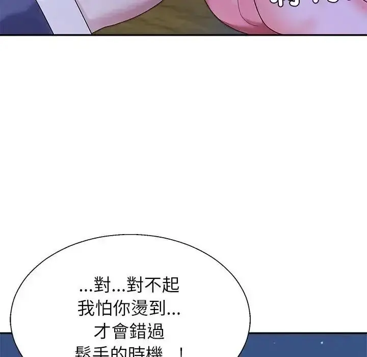 漫画《无人岛之主》第3话第80张图