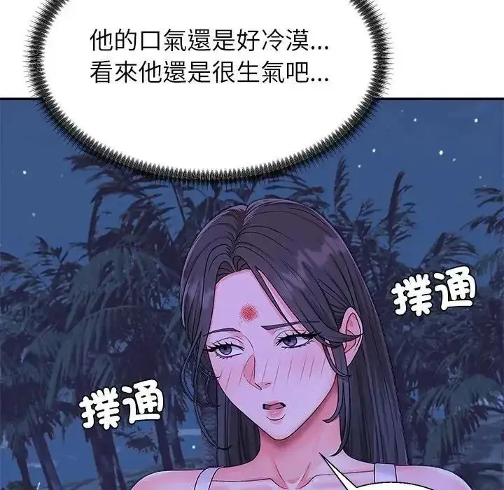 漫画《无人岛之主》第3话第83张图