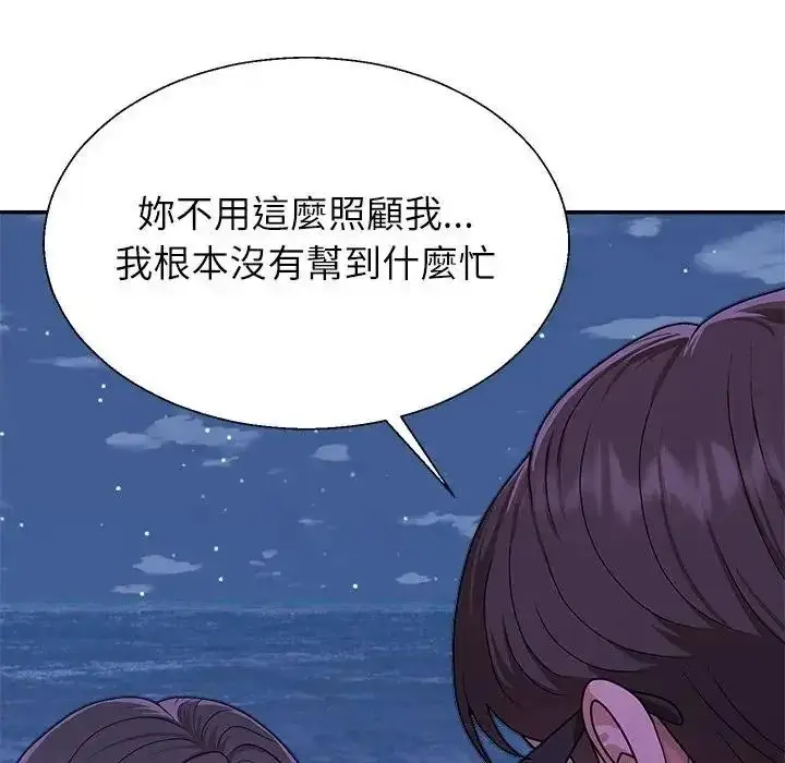 漫画《无人岛之主》第3话第87张图