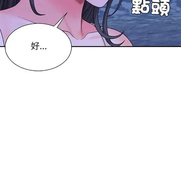 漫画《无人岛之主》第3话第91张图