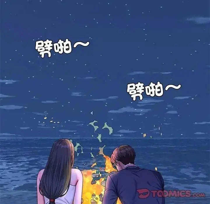 漫画《无人岛之主》第3话第93张图