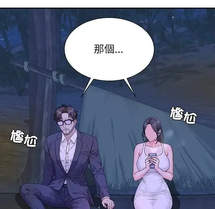 漫画《无人岛之主》第3话第97张图