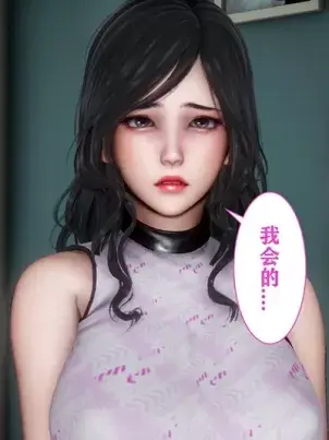 《[3D]妻子的恋爱》封面