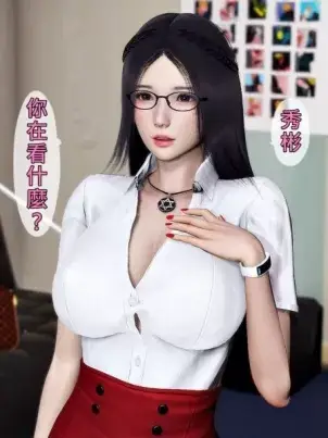 《妻子的无奈》封面