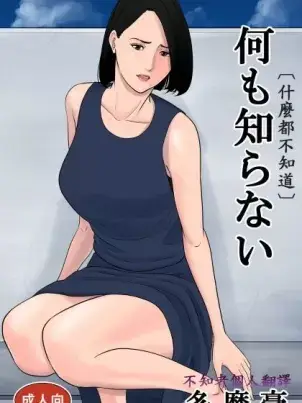《绝对不能让家人们知道…咦？》封面