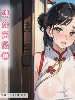 《[3D]魂穿笑傲(笑傲江湖)》封面