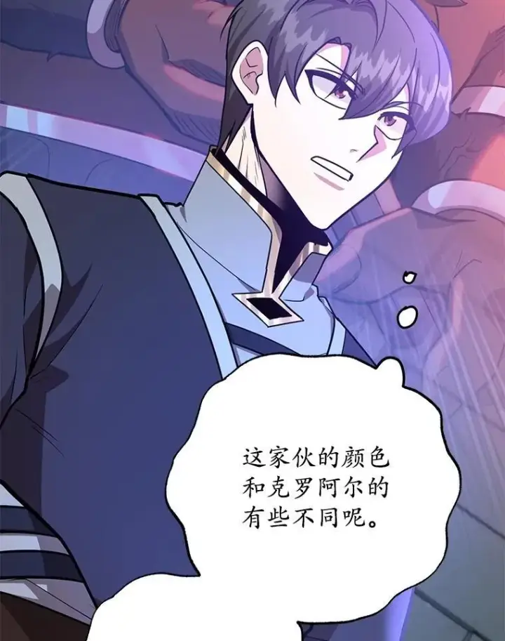 漫画《10星级扭蛋玩家》65.进入地下迷宫第103张图