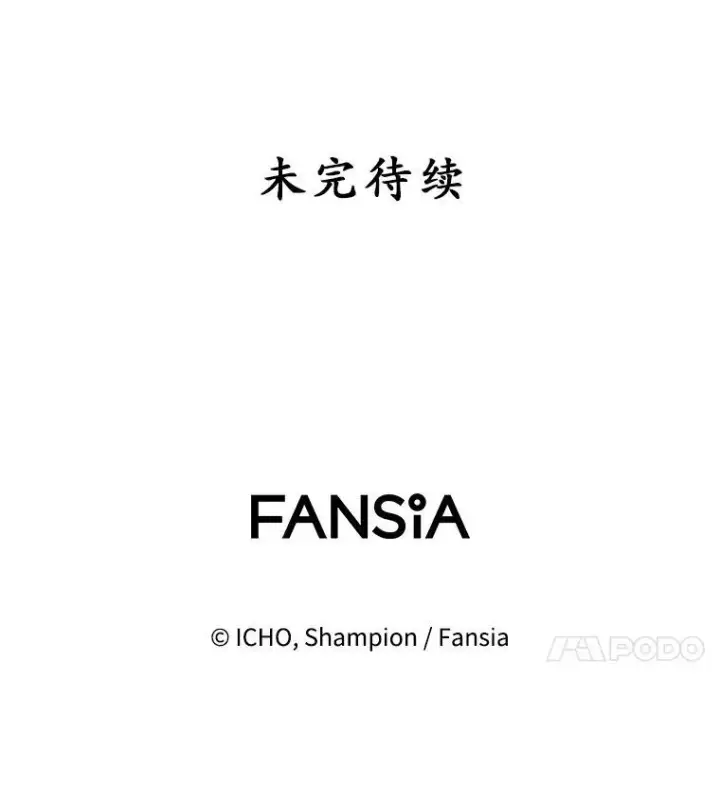 漫画《10星级扭蛋玩家》65.进入地下迷宫第111张图