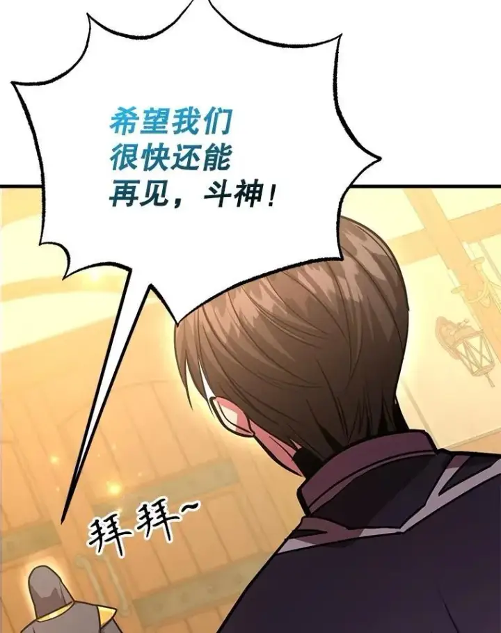 漫画《10星级扭蛋玩家》65.进入地下迷宫第13张图