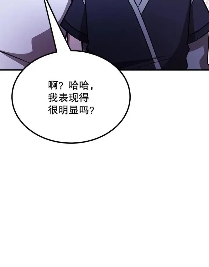 漫画《10星级扭蛋玩家》65.进入地下迷宫第16张图