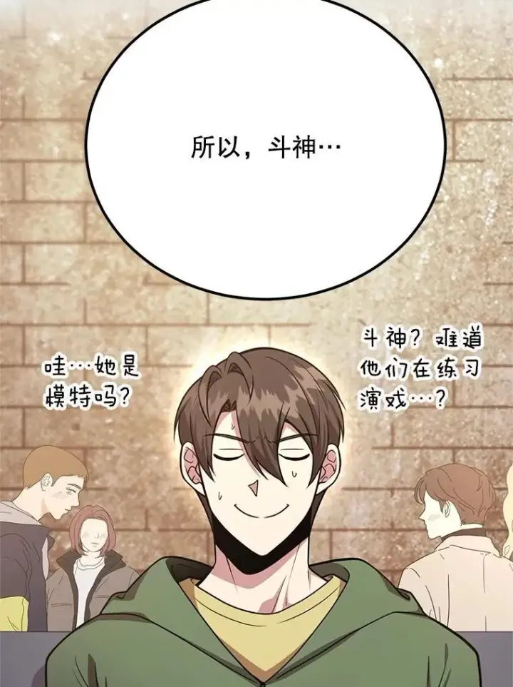 漫画《10星级扭蛋玩家》65.进入地下迷宫第19张图
