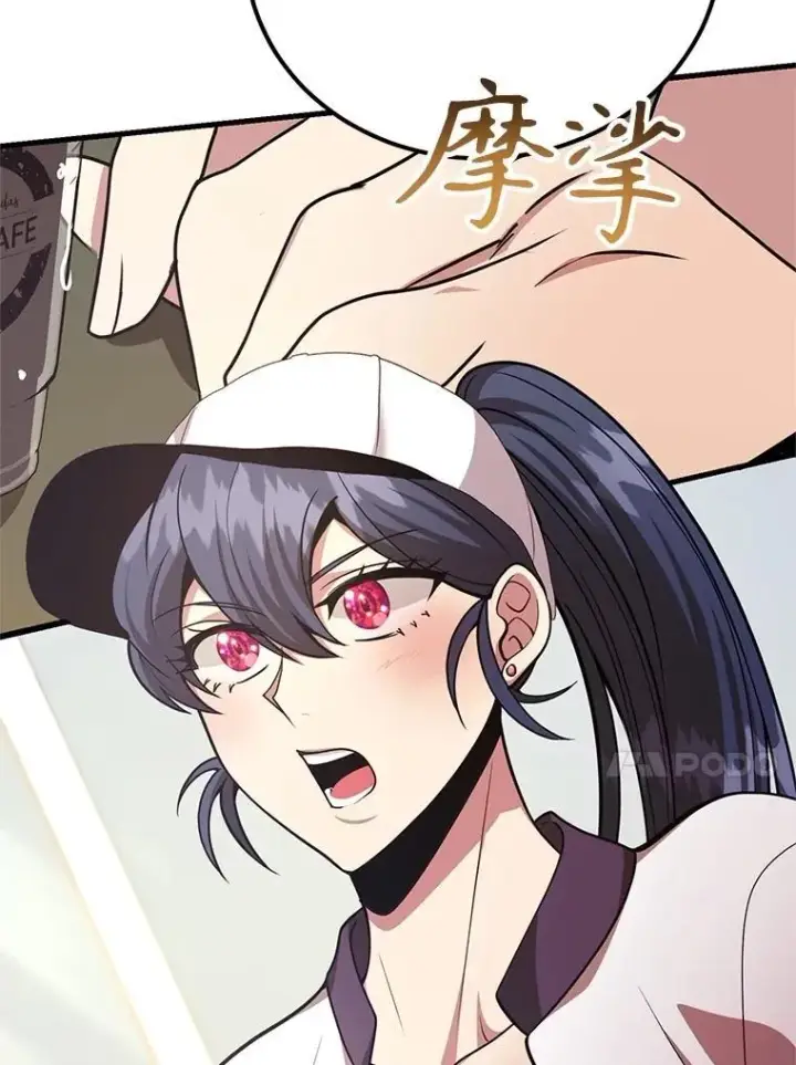 漫画《10星级扭蛋玩家》65.进入地下迷宫第21张图