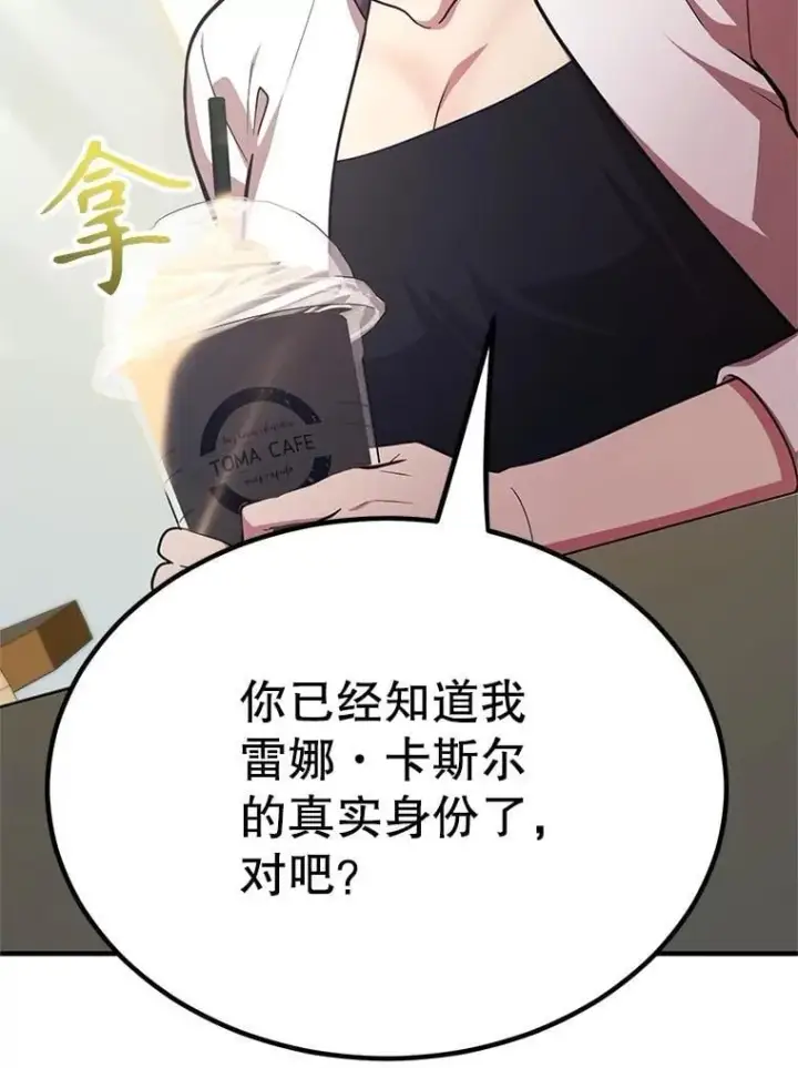 漫画《10星级扭蛋玩家》65.进入地下迷宫第22张图