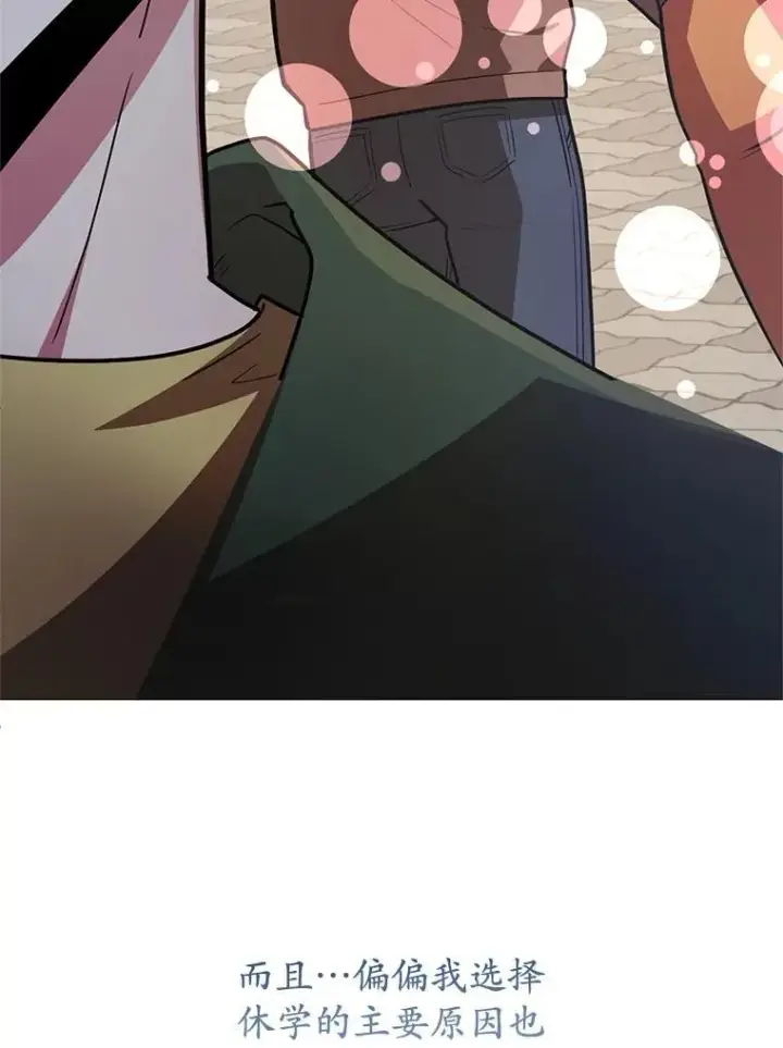 漫画《10星级扭蛋玩家》65.进入地下迷宫第26张图