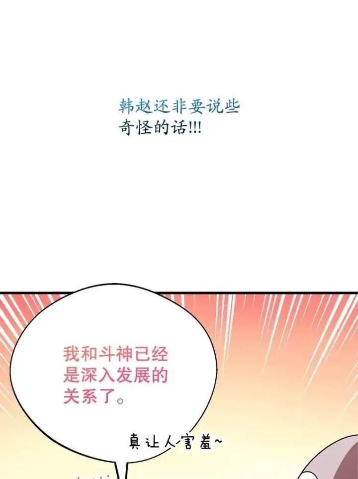 漫画《10星级扭蛋玩家》65.进入地下迷宫第29张图