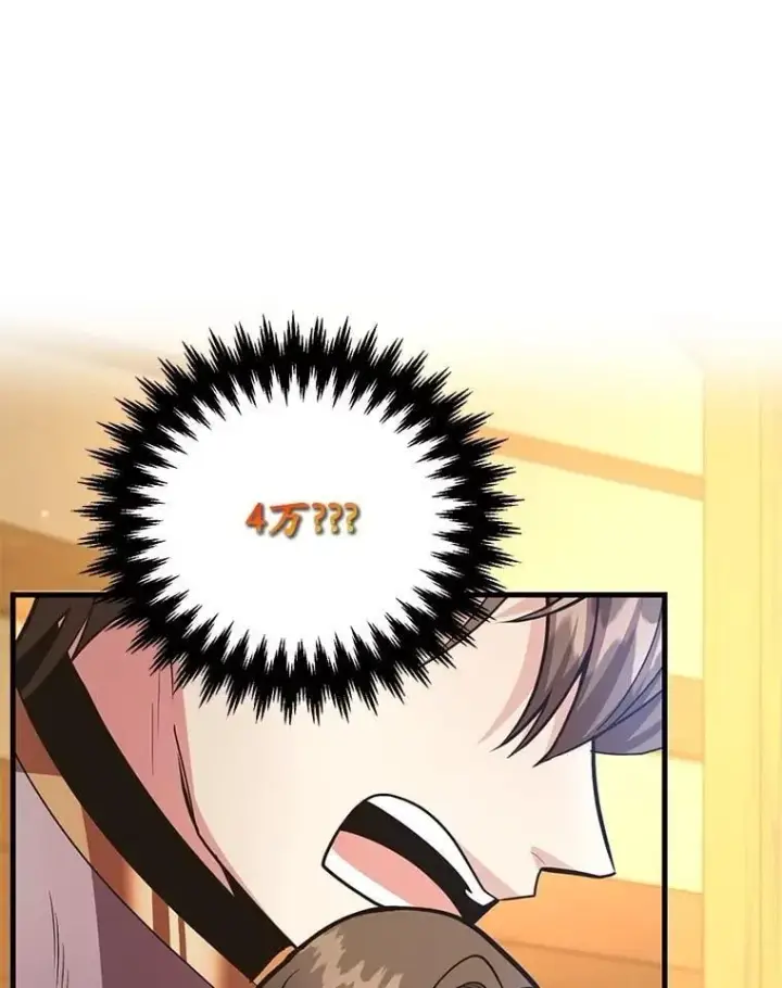 漫画《10星级扭蛋玩家》65.进入地下迷宫第3张图