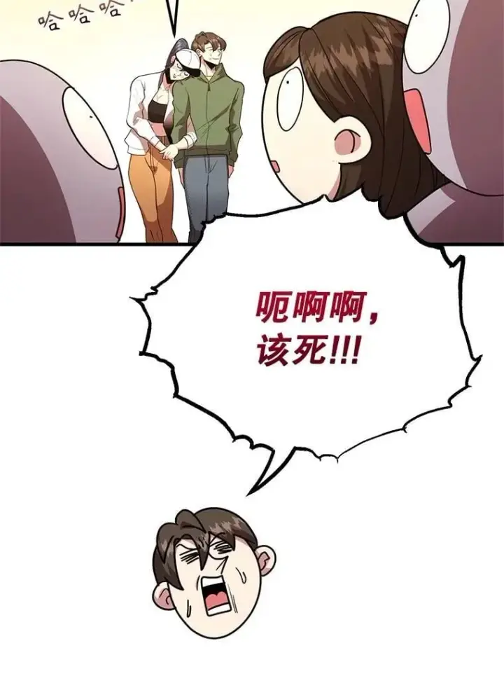 漫画《10星级扭蛋玩家》65.进入地下迷宫第30张图