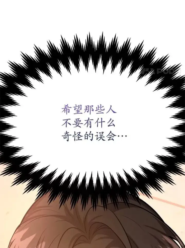 漫画《10星级扭蛋玩家》65.进入地下迷宫第31张图