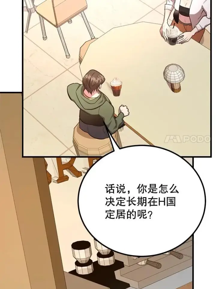 漫画《10星级扭蛋玩家》65.进入地下迷宫第34张图