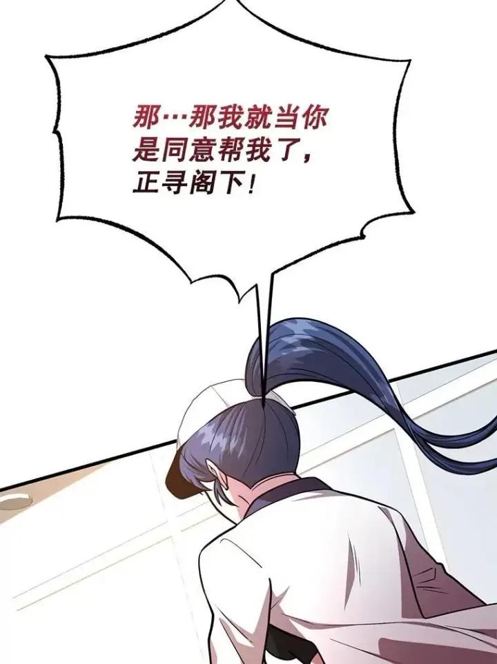 漫画《10星级扭蛋玩家》65.进入地下迷宫第38张图