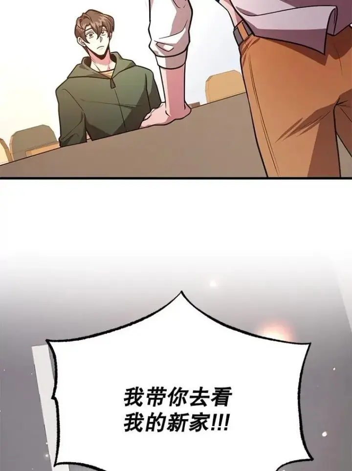 漫画《10星级扭蛋玩家》65.进入地下迷宫第39张图