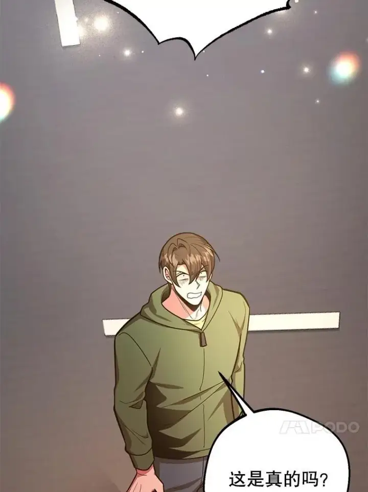 漫画《10星级扭蛋玩家》65.进入地下迷宫第40张图