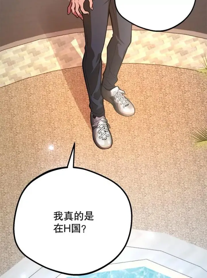 漫画《10星级扭蛋玩家》65.进入地下迷宫第41张图