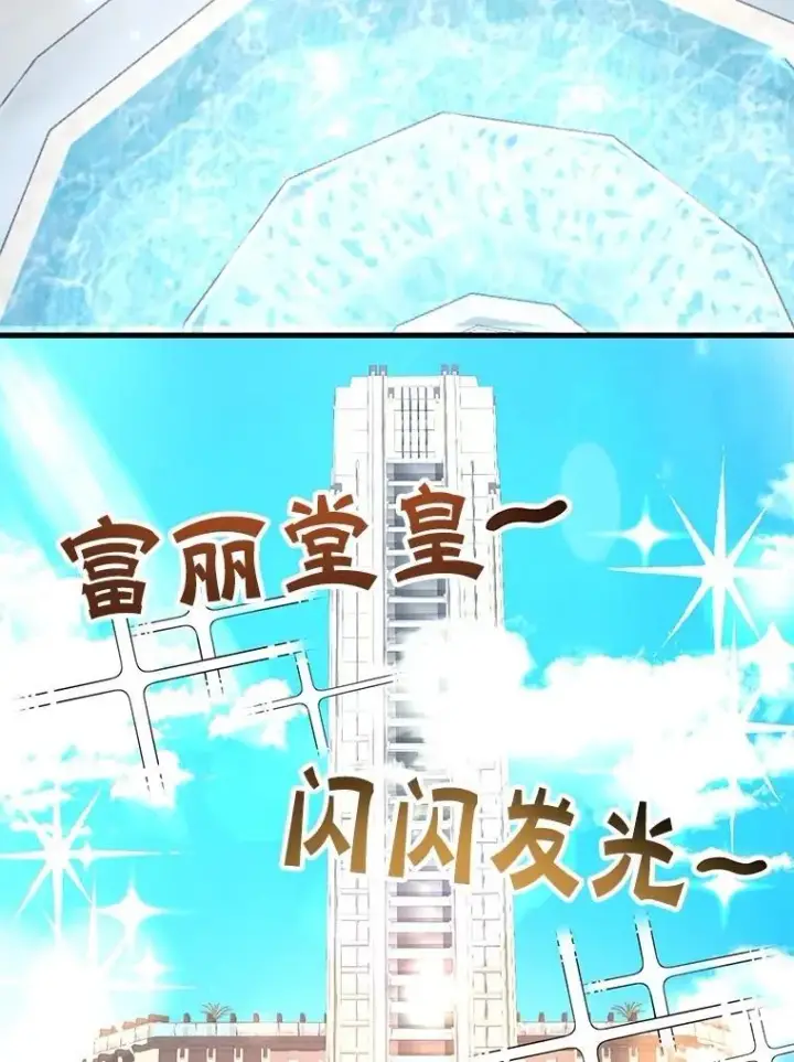 漫画《10星级扭蛋玩家》65.进入地下迷宫第42张图