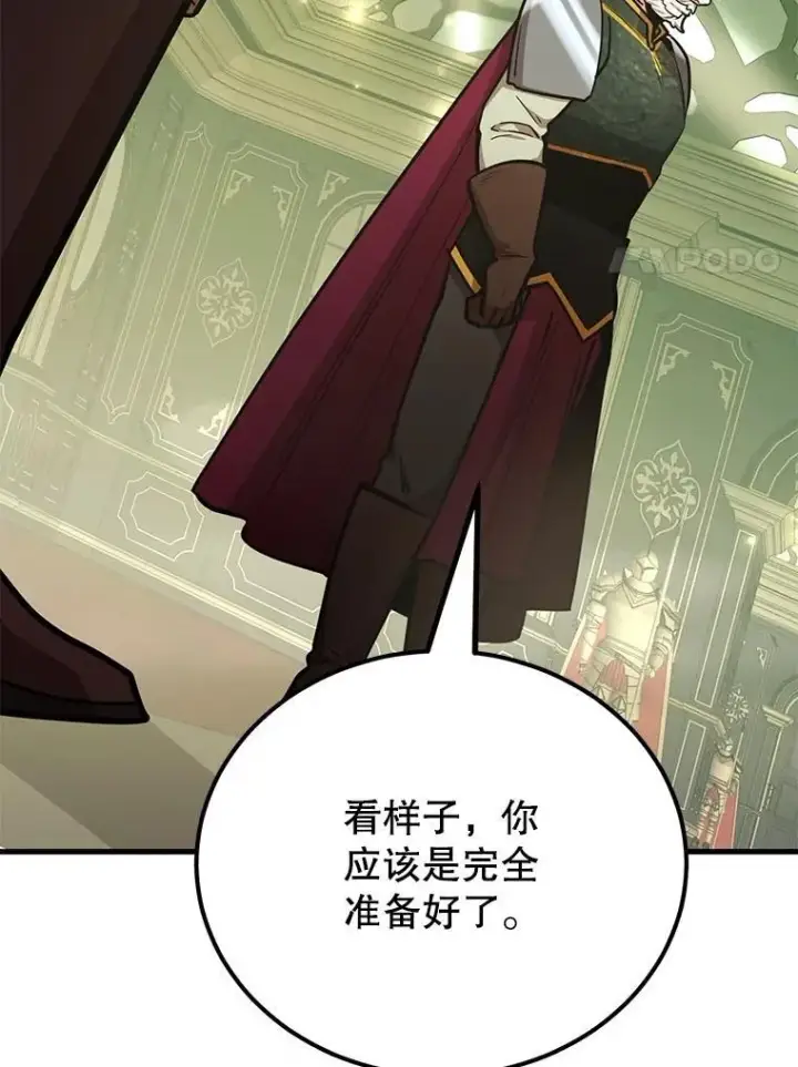 漫画《10星级扭蛋玩家》65.进入地下迷宫第47张图